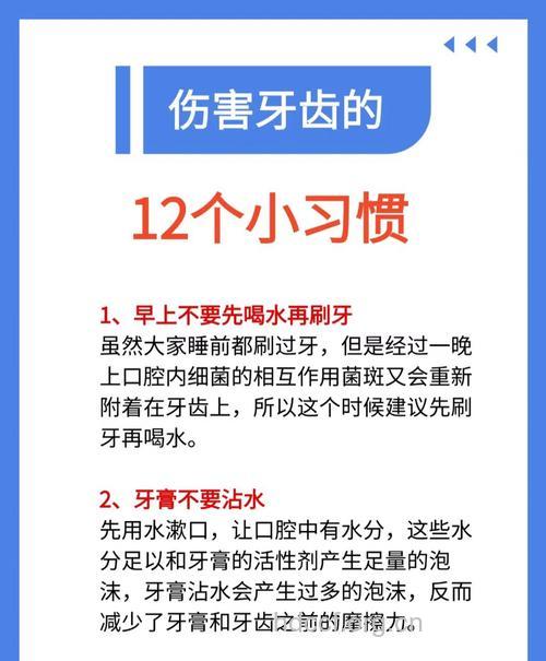 6个小常识保护你的口腔健康