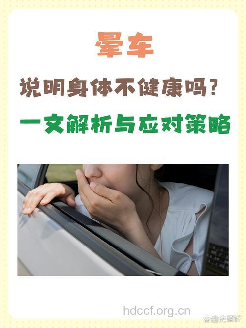 女性长期驾车易导致哪些疾病
