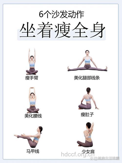 怎么在沙发上做减肥操