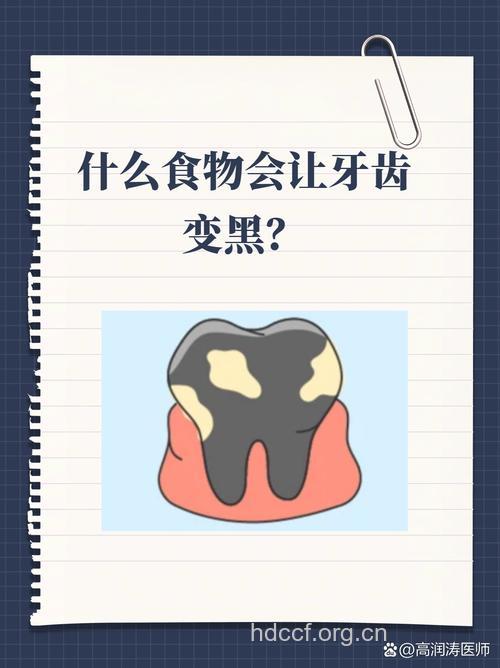 吃什么食物会让牙齿变色