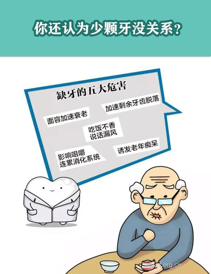 中老年保护牙齿常犯7个误区