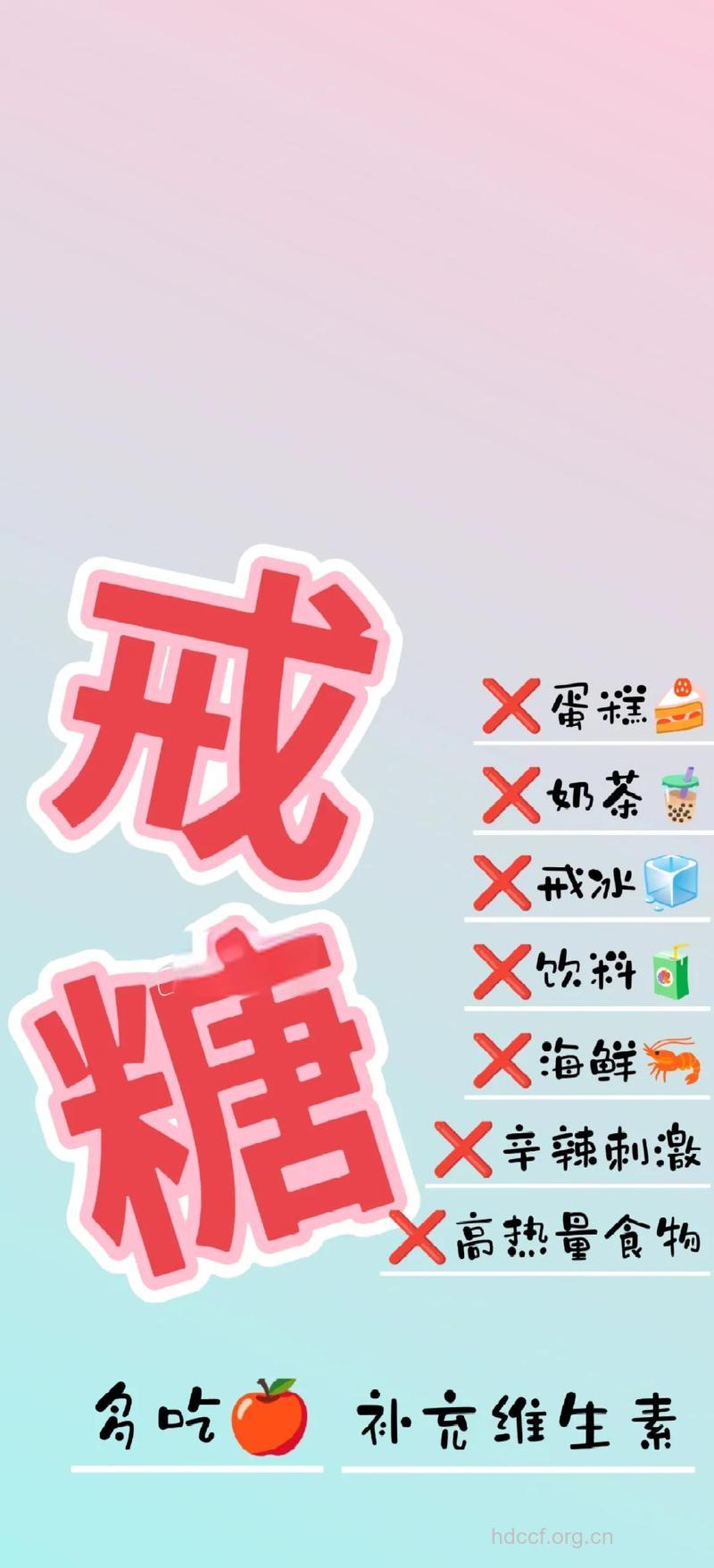 控糖要一紧一松