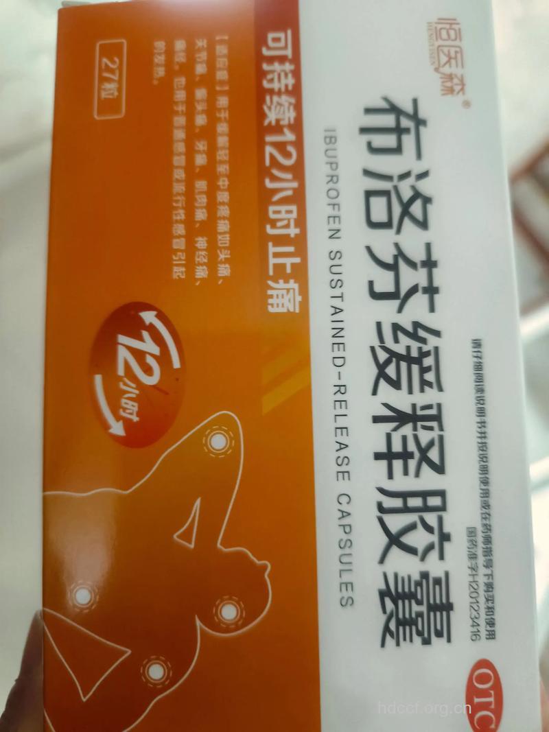 苹果香可治疗偏头痛