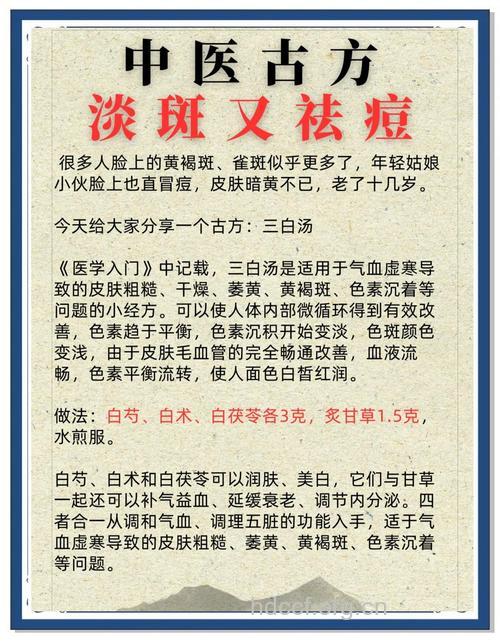 护肤古方 认识经典的秘密