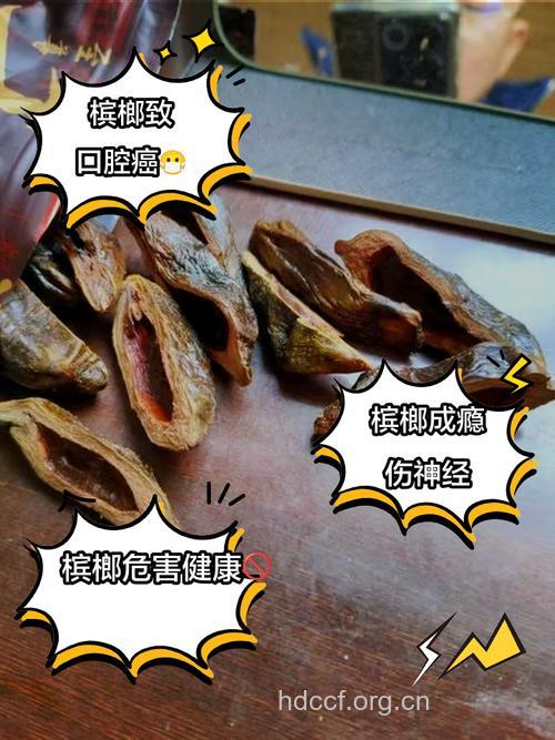 嚼槟榔对牙齿的危害