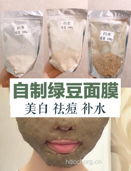 天然自制面膜 痘印速消失