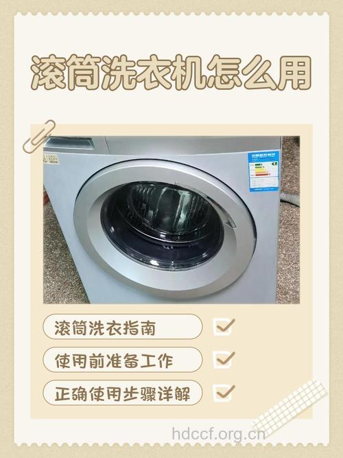 主妇用洗衣机有哪些注意事项