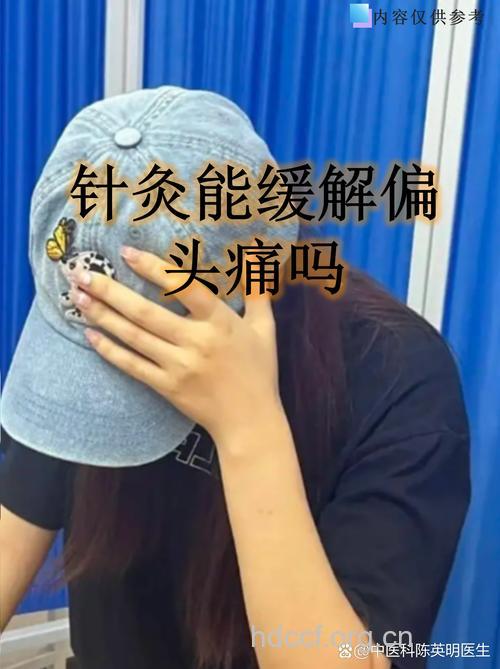 头痛治疗挑刺法效果好