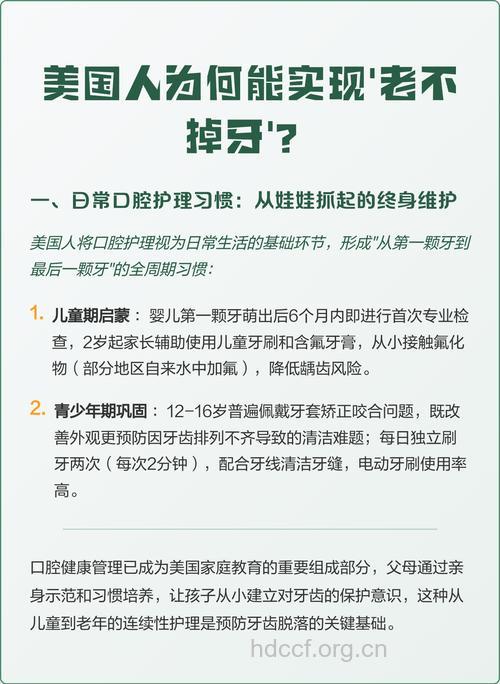 怎样做到老了不掉牙