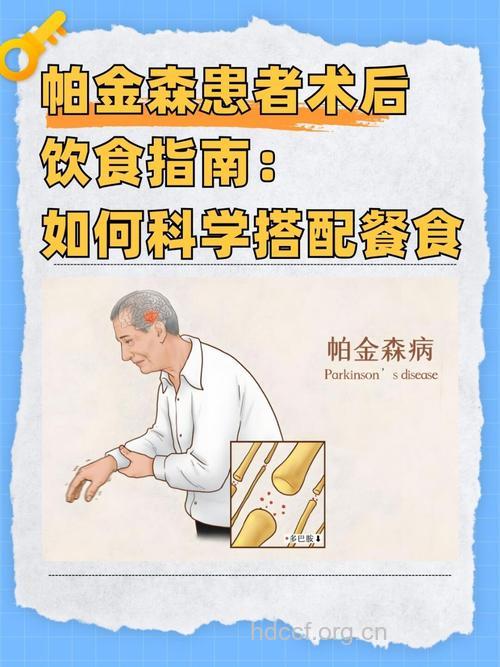 帕金森症的病因及饮食原则