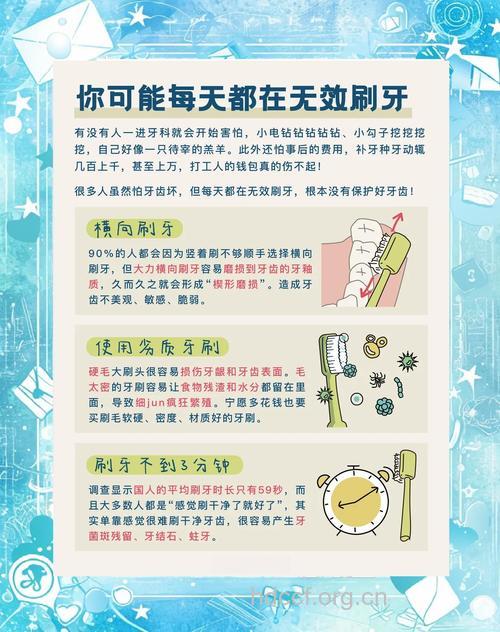 刷牙7大误区 你会刷牙吗