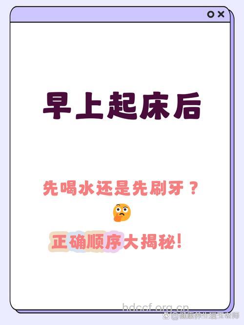 早起先刷牙再喝水 温水对口腔好