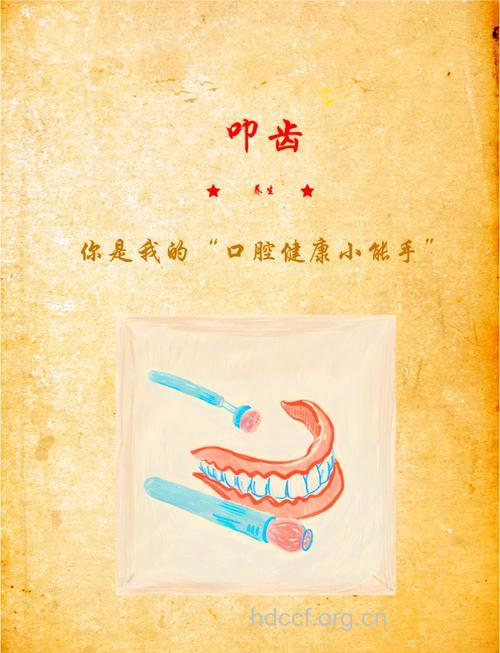 口腔保健 叩齿按摩牙龈