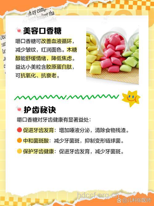 神奇嚼口香糖 也可以美容