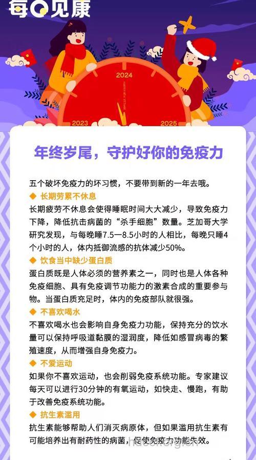 哪些习惯会破坏免疫力