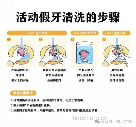 假牙的正确护理方法