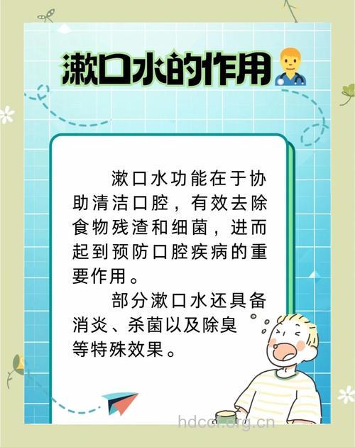 不小心喝了漱口水怎么办