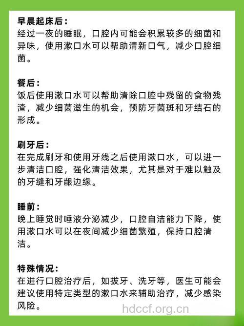使用漱口水的好处与副作用