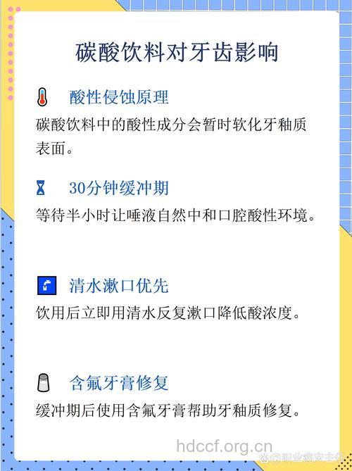 喝酸饮料后要间隔一段时间刷牙