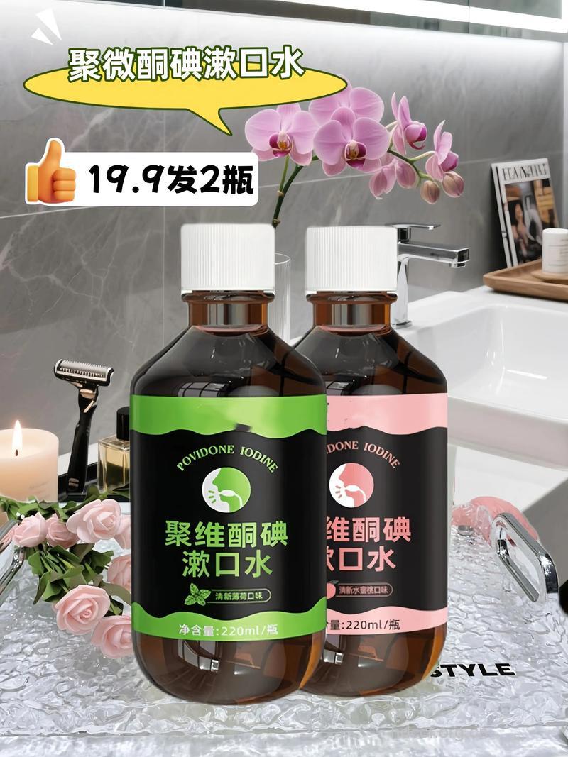 药物性漱口水不能长期使用