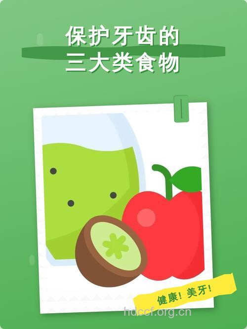 保护牙齿的三类食物