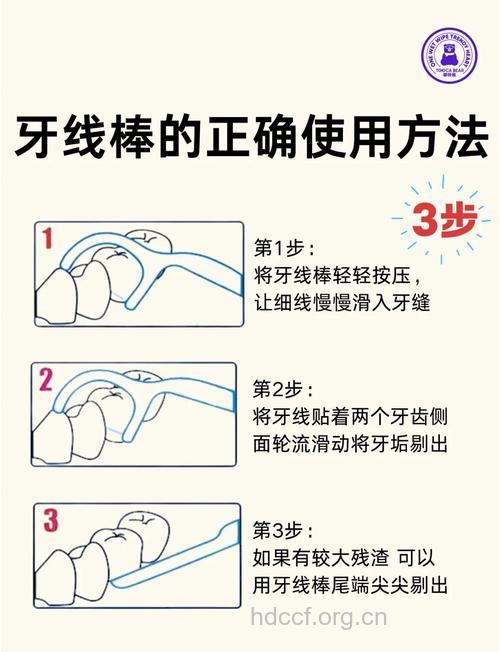 牙线要怎么用