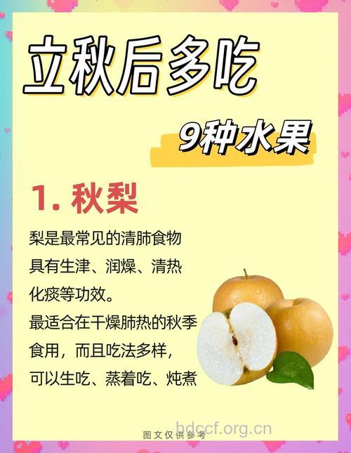 远离干燥9种保湿去燥水果