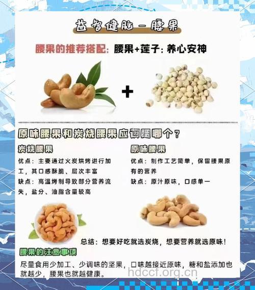 孕妇可不可以吃腰果
