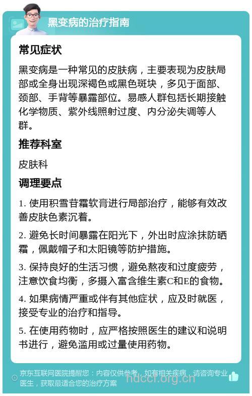 如何预防苍白球黑质红核色素变性及其并发症？