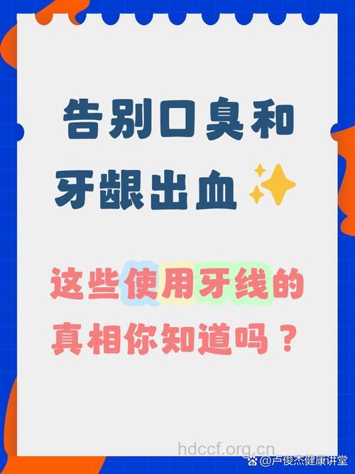 牙线比牙刷更能预防牙科疾病