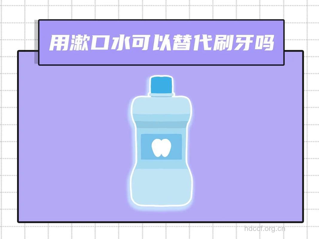 慎用漱口水 漱口水不可代替牙刷