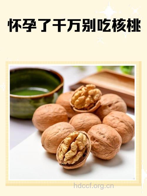 孕妇可不可以吃核桃