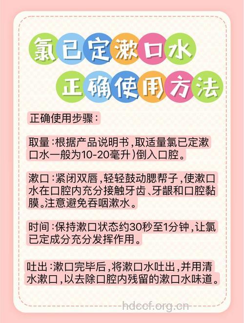 使用漱口水的三大注意事项