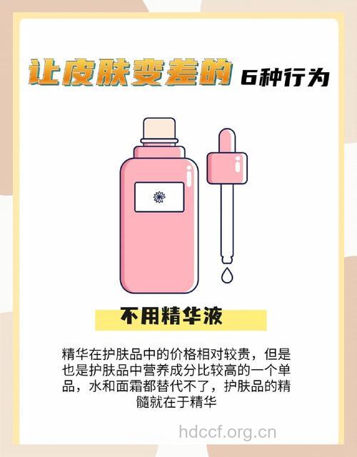 费钱又无效 精华素6误区