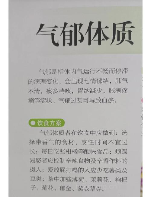 气郁的女性怎么饮食调理