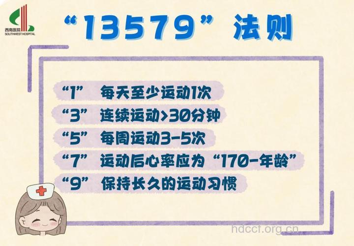 运动虽好 但是这七类糖友不适合