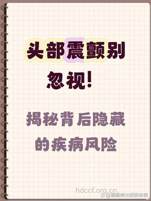 为什么会导致良性特发性震颤