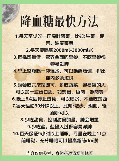 糖友们快速降血糖方法盘点