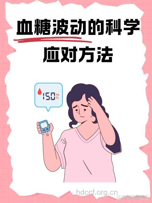糖友情绪过于波动 易致血糖升高