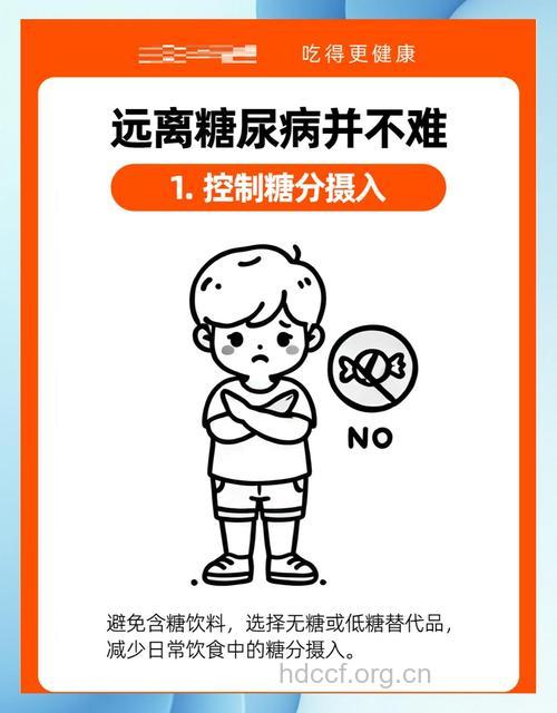 糖尿病患者避免血糖波动注意6点