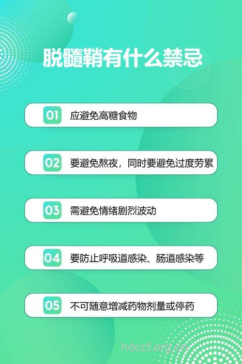 脱髓鞘疾病患者的饮食禁忌