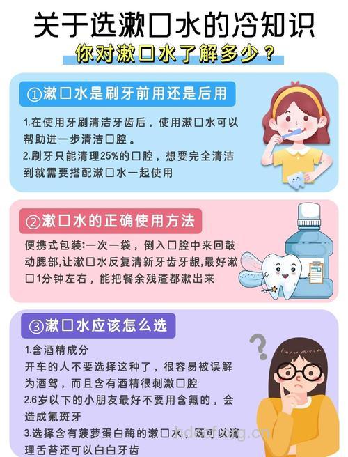 漱口水功效类似口香糖 早晚刷牙更靠谱