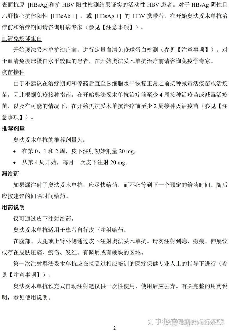 多发性硬化如何用药?
