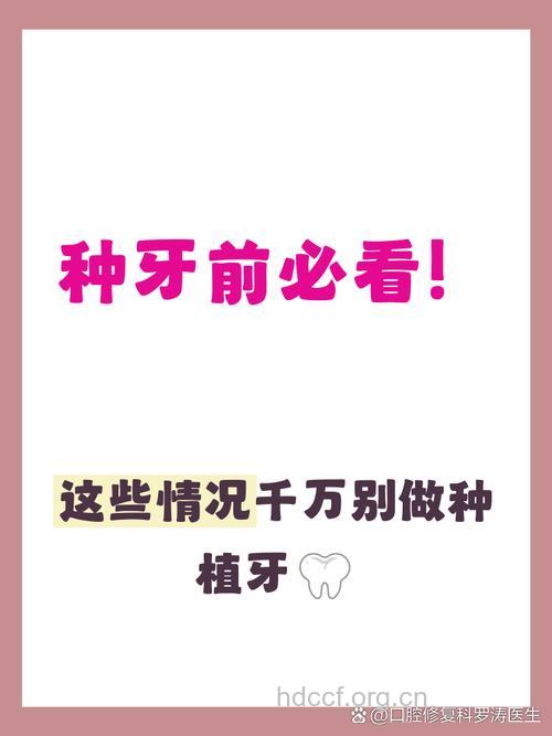 注意！糖尿病患者不宜种植牙