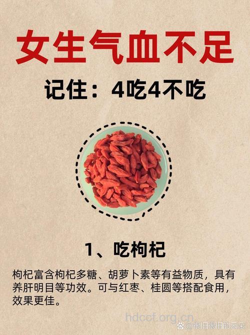 补血养颜 传言坚决不轻信