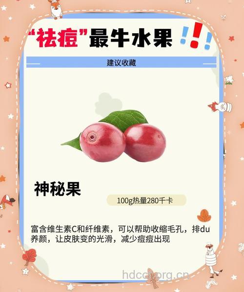 美白护肤水果打造靓丽肌肤