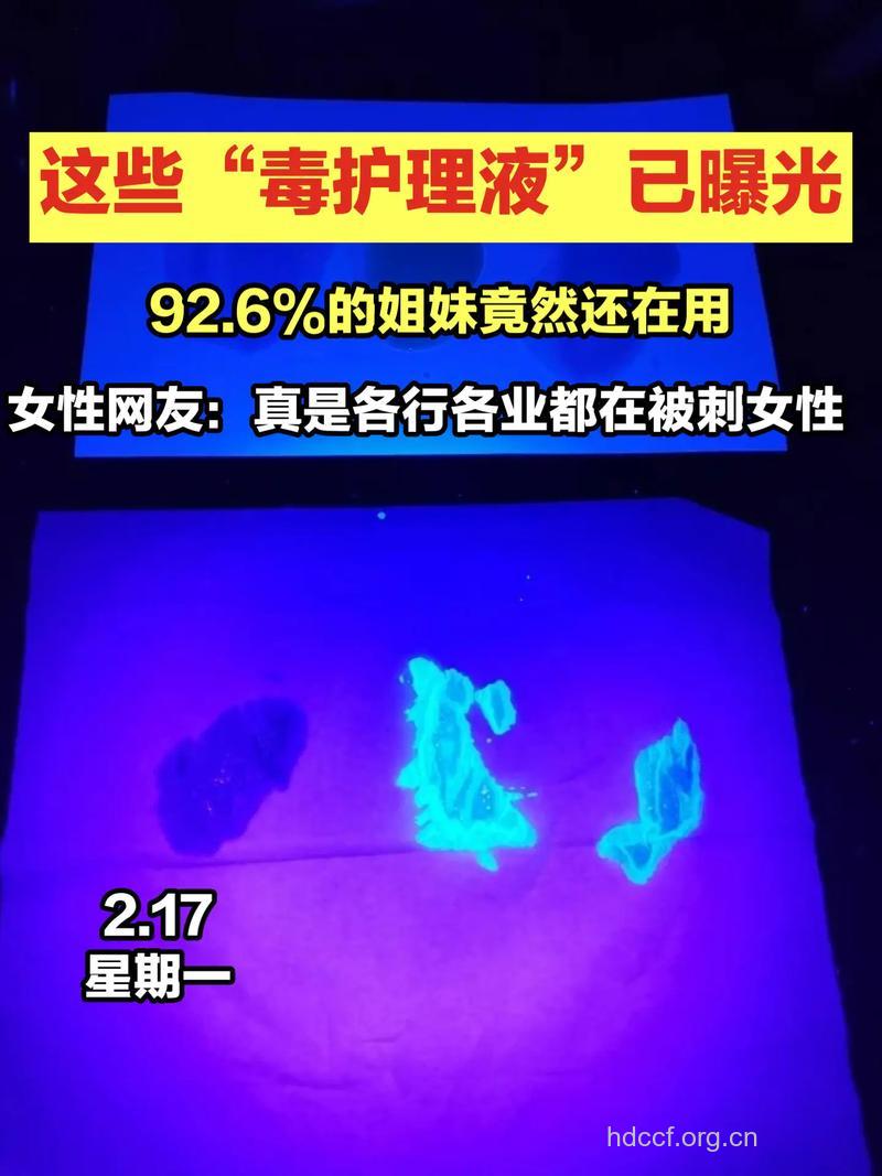 女性护理液使用不当危害