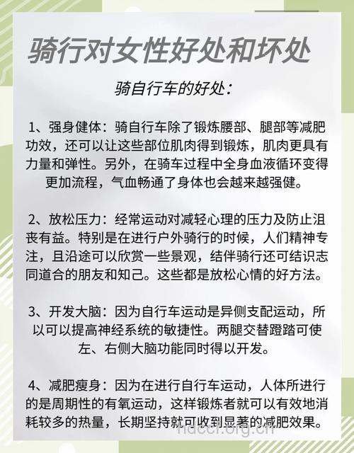 为什么骑自行车会危害私处健康