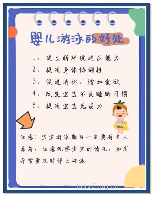婴儿游泳有哪些注意事项