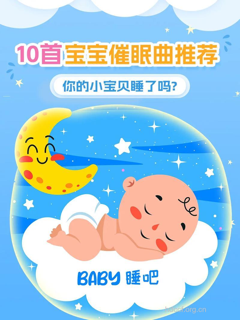 新生儿宝宝有哪些催眠状态